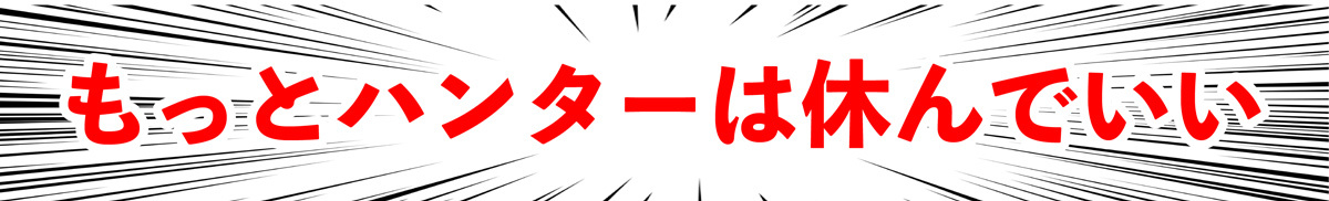 みんぱくの“狩猟”研究者に聞いた『モンハンライズ』の狩りのつくり込み