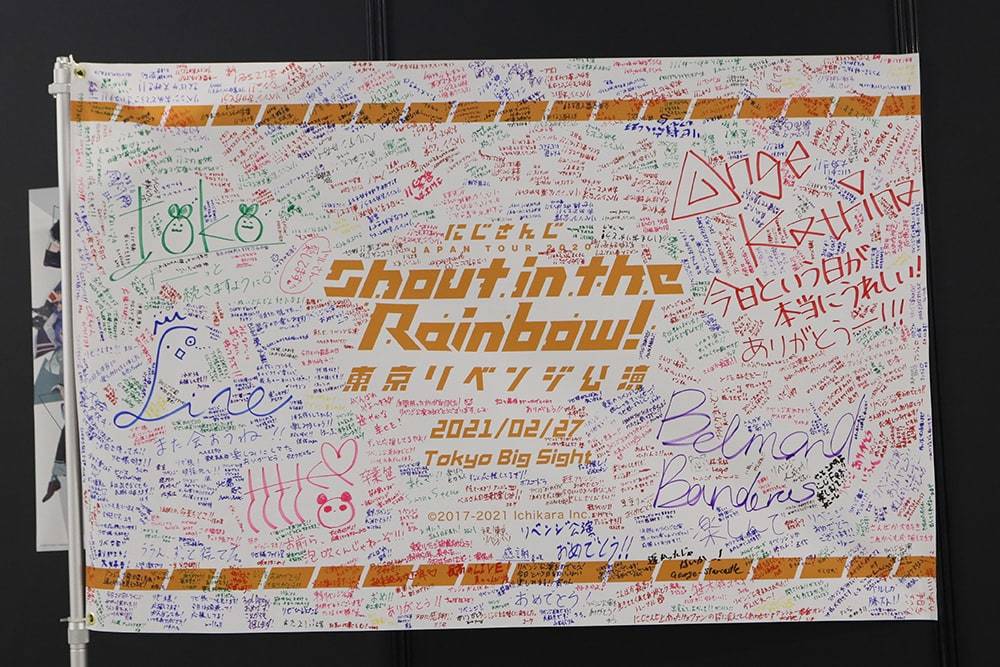 にじさんじ JAPAN TOUR 2020 Shout in the Rainbow！東京リベンジ公演」