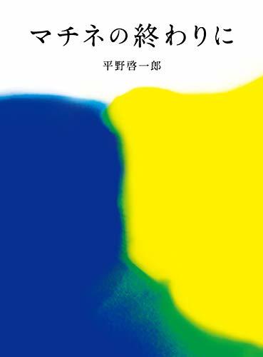 画像7: 『僕ヤバ』『吸死』『宝石の国』 Kindle 最大70％オフセールに人気作が目白押し