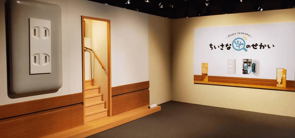 「Mozuアートワーク －ちいさなひみつのせかい－」入場口