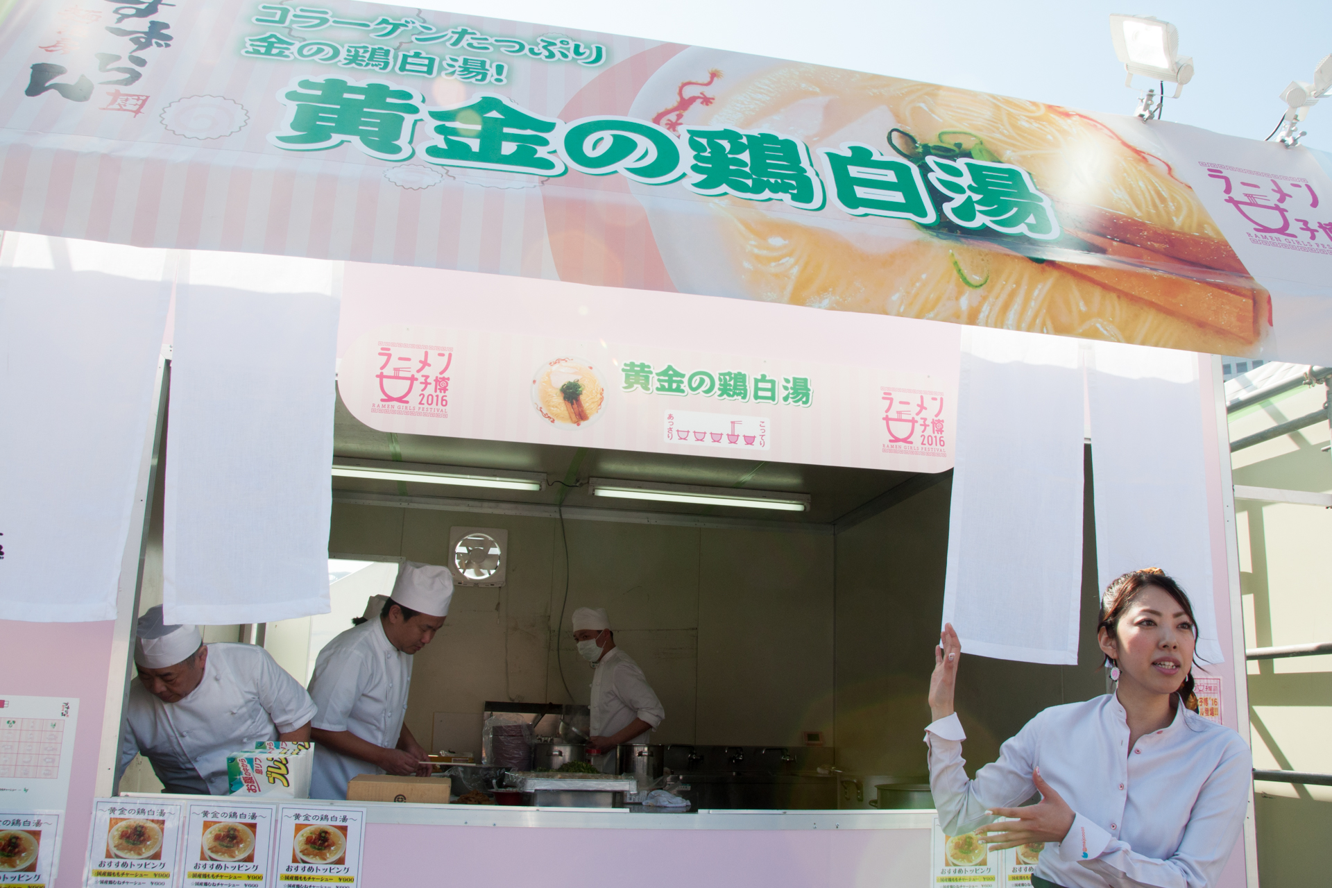 ラーメン女子博　中華そば すずらん「黄金の鶏白湯」