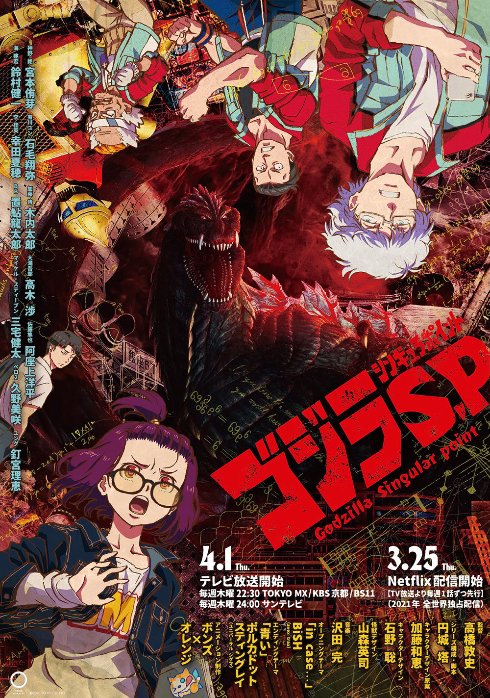 画像15: 『ゴジラ S.P』円城塔インタビュー　実験と笑い、ポップで新たなゴジラの誕生