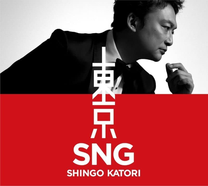 画像11: 香取慎吾、2ndアルバム『東京SNG』 新しい学校のリーダーズ、向井秀徳らが参加