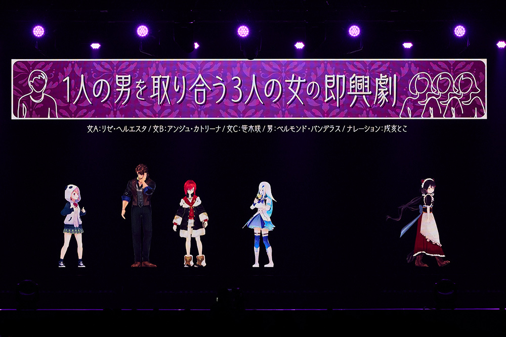 にじさんじ JAPAN TOUR 2020 Shout in the Rainbow！東京リベンジ公演」
