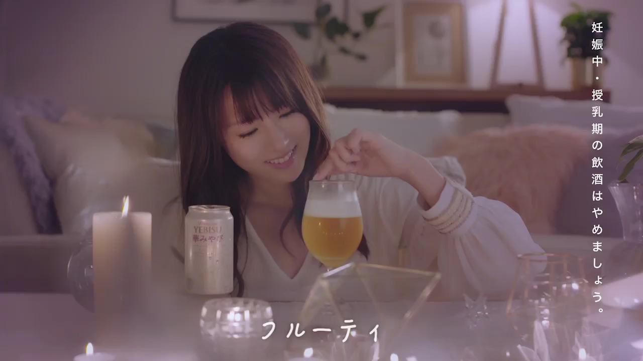ヱビス 華みやび 6秒動画「フルーティ」篇 (2)