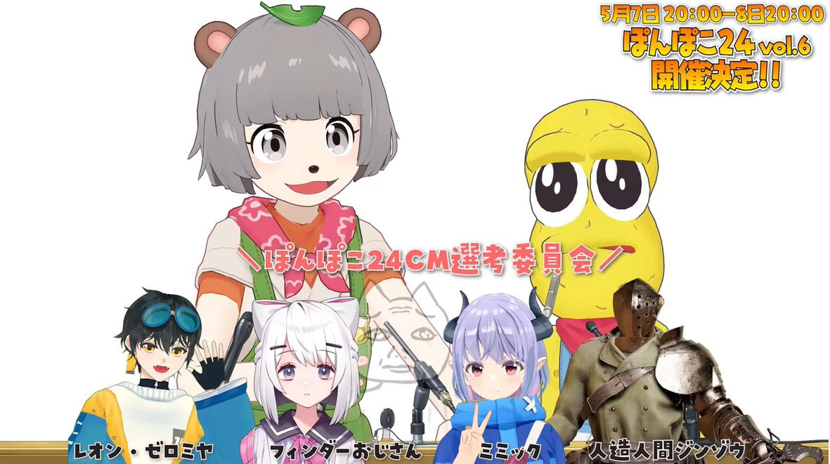 CMの選考委員／画像は配信から