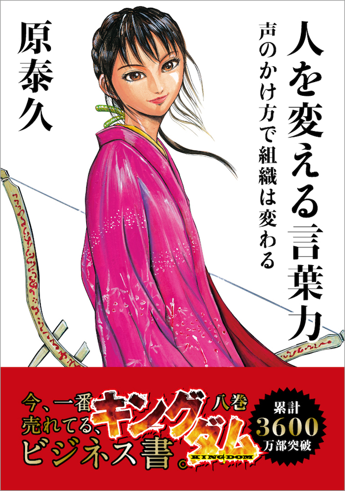 kingdom_business_書影_30巻分_180928-08