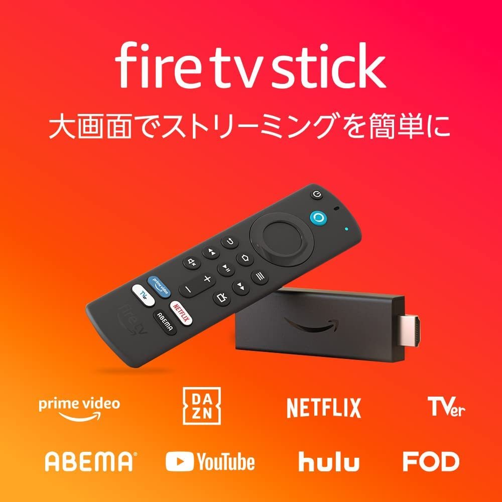 Fire TV Stick 第3世代