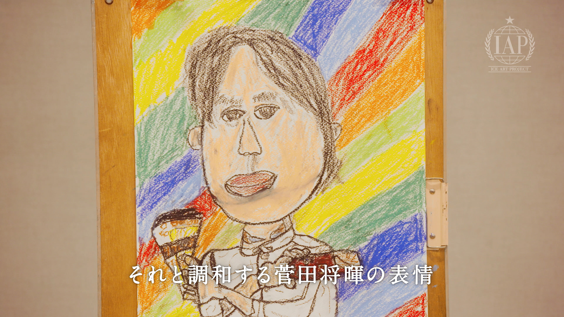 菅田将暉「ICE ART PROJECT」49