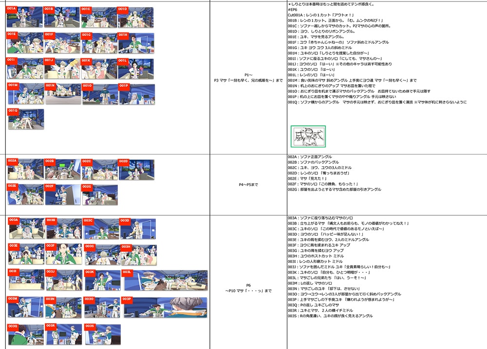 『漂流兄弟』6話の香盤表の一部。リハで決めたカメラアングルやカットがコンテとして追加されている
