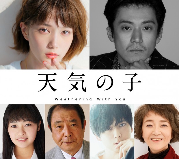 『天気の子』出演キャスト