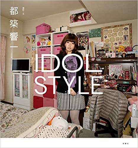 画像5: 50人超のアイドルとファンの部屋を撮影　写真家・都築響一の新刊『IDOL STYLE』