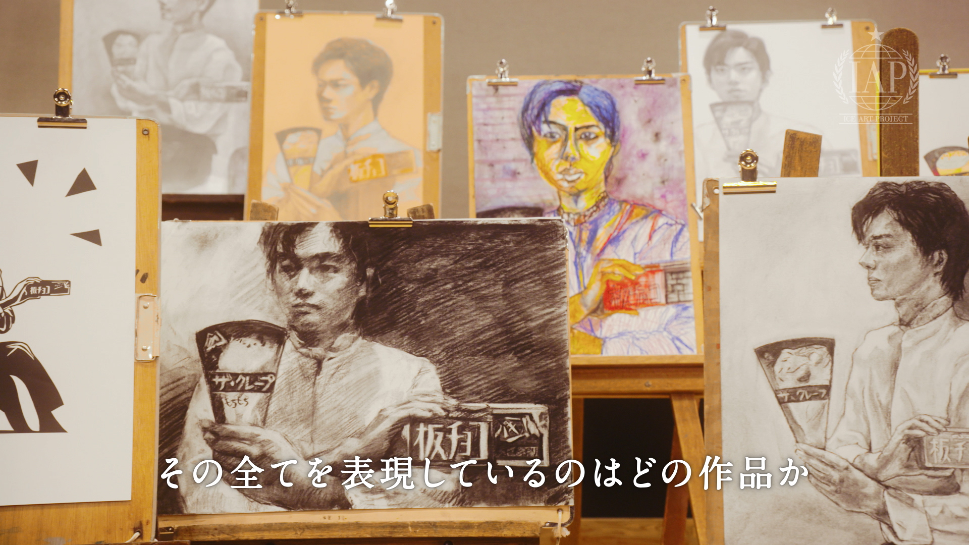 菅田将暉「ICE ART PROJECT」50