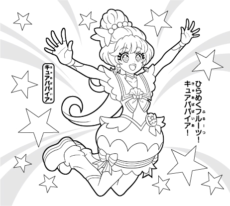 トロピカル〜ジュ！プリキュア ぬりえ タイプD
