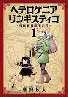 画像3: KADOKAWAがKindleでGWセール『宇崎ちゃん』『ポンポさん』など9000作以上が最大50％オフ