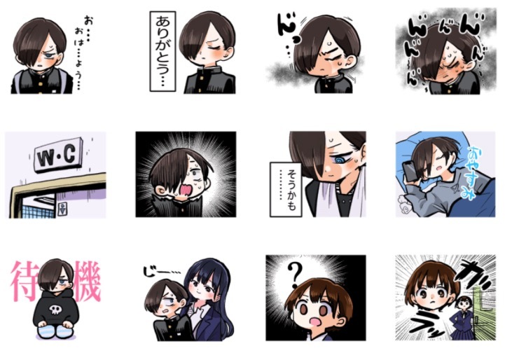 僕の心のヤバイやつ LINE スタンプ