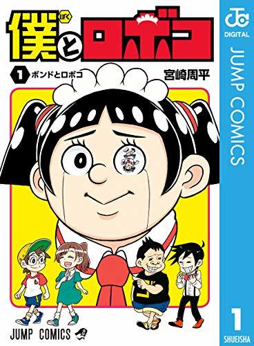 画像7: 壁バーン！ 僕とロボコ×呪術廻戦コラボ　原作者1人で作画したパロディが愛濃いめ