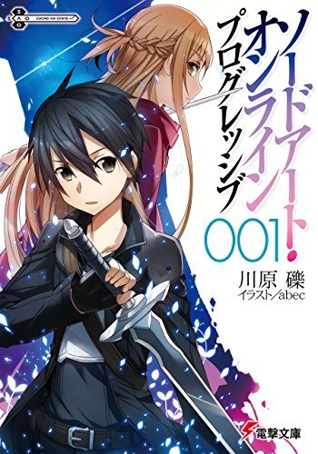 画像8: 『ソードアート・オンライン』第1期再放送　デスゲームクリアまでの終わりなき死闘