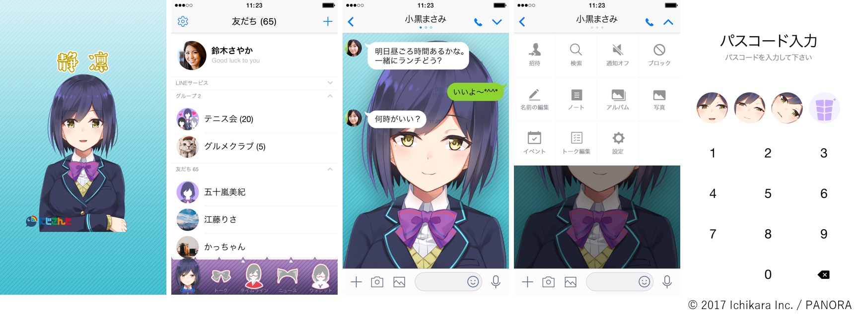 「にじさんじ 静凛」画像