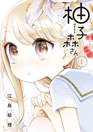 画像2: お嬢様×格ゲー漫画『対ありでした。』 高貴なお嬢様たちが怪気炎を上げる