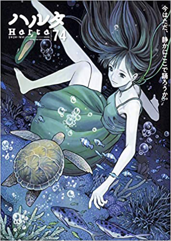 画像3: 『ダンジョン飯』九井諒子のラクガキ本『デイドリーム・アワー』第3弾