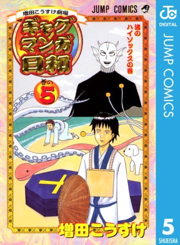 画像5: 最終回迫る『東京卍リベンジャーズ』の影響で「ソードマスターヤマト」無料公開