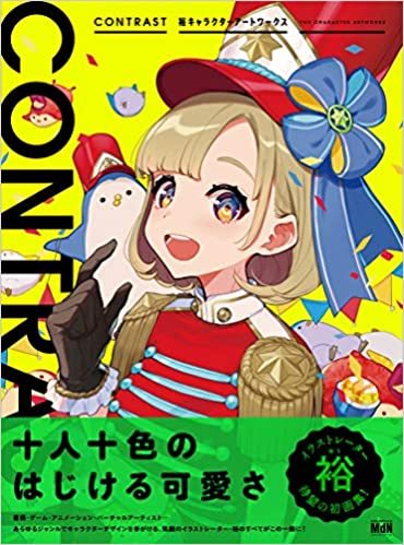 画像2: イラストレーター裕、初画集発売　描きおろしを含む250点以上の作品を収録