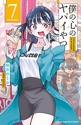 画像9: アニメ『僕の心のヤバイやつ』新キャストに岡本信彦、佐藤元、豊崎愛生、福島潤