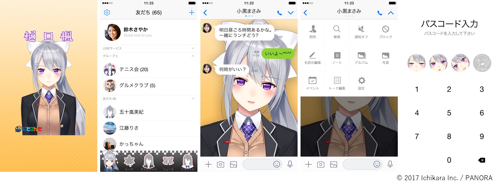 「にじさんじ 樋口楓」画像