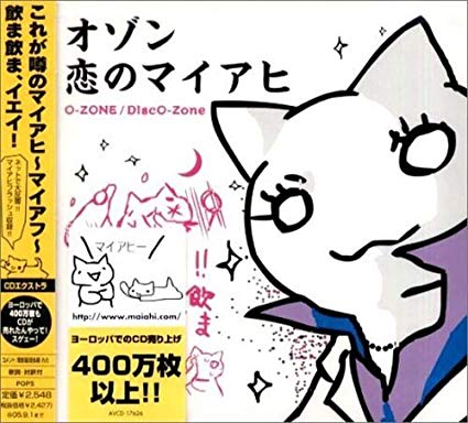 DISCO-ZONE~恋のマイアヒ~