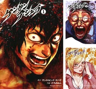 画像5: 漫画『ケンガンアシュラ』全話無料公開！ Netflixでアニメ新章も配信開始