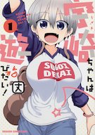 画像5: KADOKAWAがKindleでGWセール『宇崎ちゃん』『ポンポさん』など9000作以上が最大50％オフ