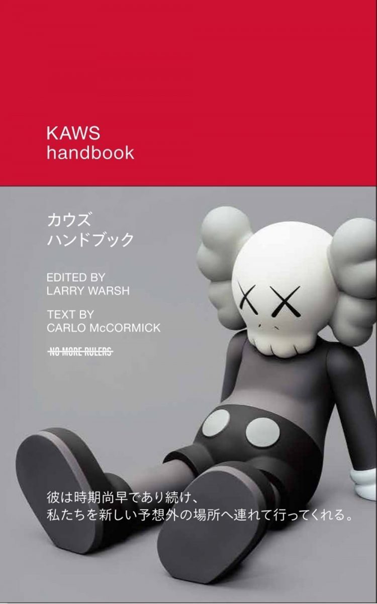 画像4 Kawsを誰でも楽しめる入門書 なぜ彼のアートは世界を席巻するのか の画像 Kai You Net