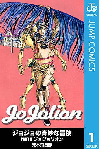 画像3: 『ジョジョリオン』論 前編──回転と重力、ジョースターとディオの系譜