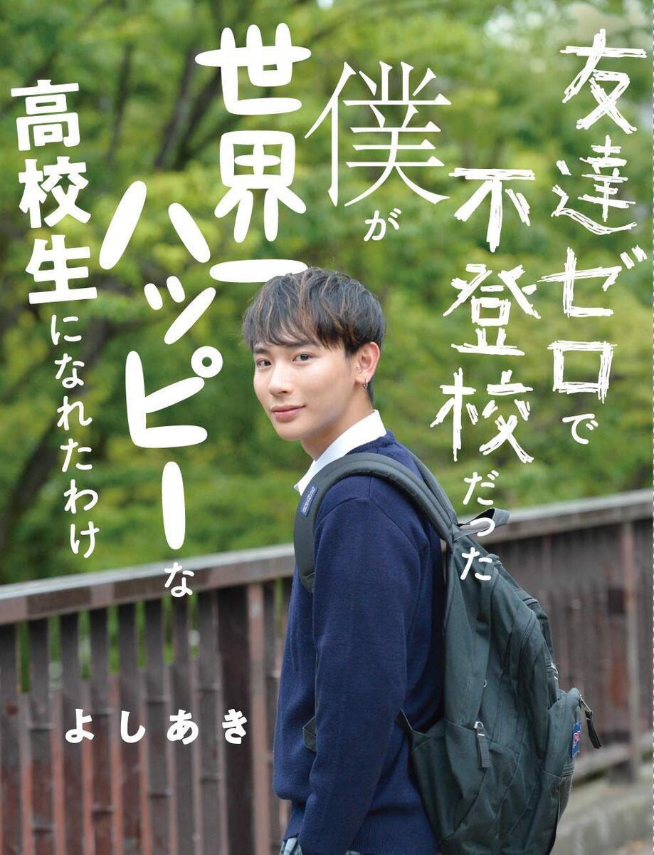 画像3: 人気姉弟YouTuber ミチ＆よしあきが華麗なスーツ姿に　なえなの、かのも登場