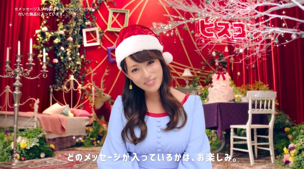 女優・深田恭子さん扮する「深キョンサンタ」