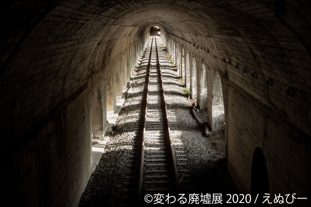「変わる廃墟展 2020」／えぬびーさん01