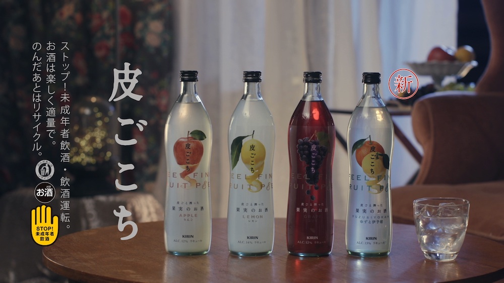「皮ごこちを飲みたい」篇