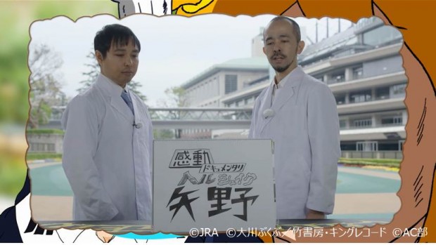 AC部の足立さんと板倉さん
