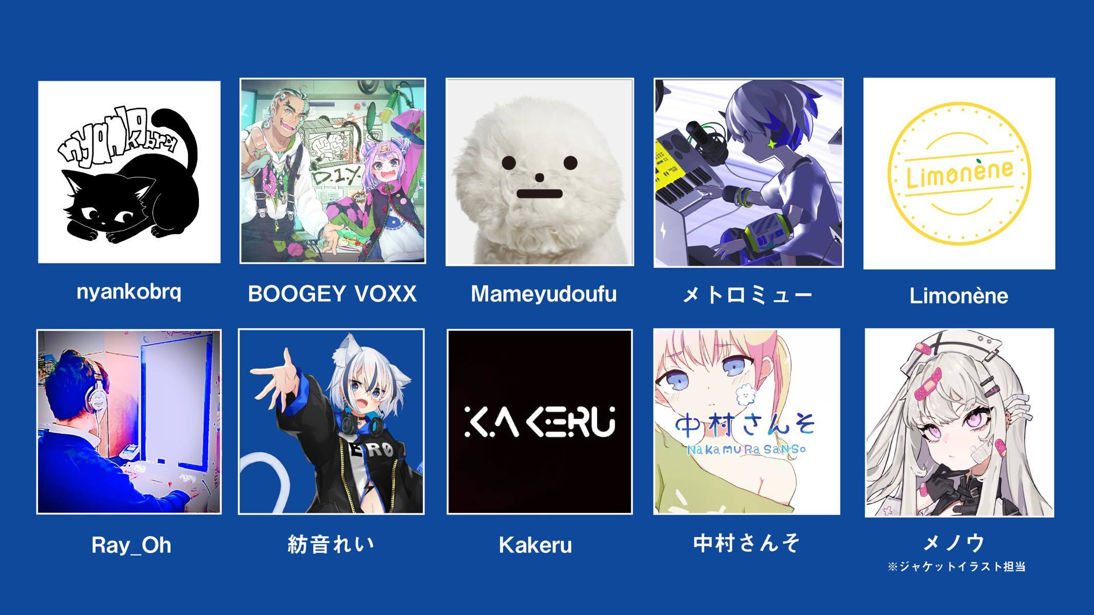 『Harmony.』アーティスト一覧