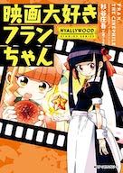 画像10: KADOKAWAがKindleでGWセール『宇崎ちゃん』『ポンポさん』など9000作以上が最大50％オフ