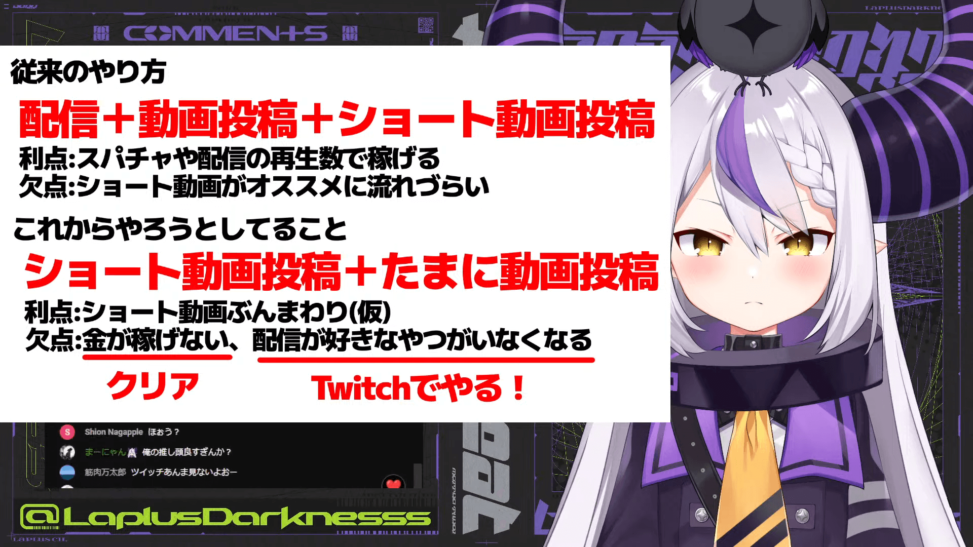 画像2: VTuberラプラス・ダークネスの戦略　2周年記念でまさかの王道アイドルライブ!?