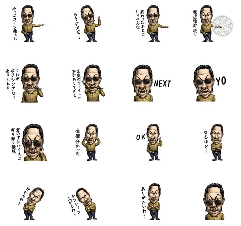 呂布カルマ LINEスタンプ