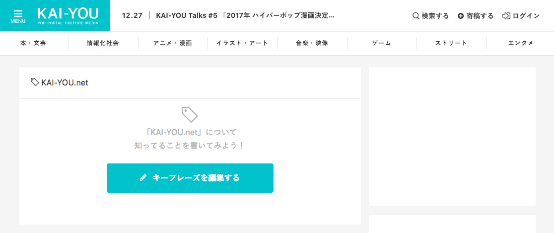 未編集のキーフレーズ