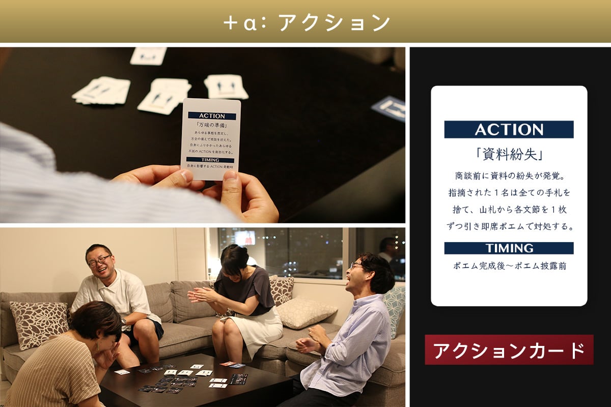 ザ・ポエティックマンション