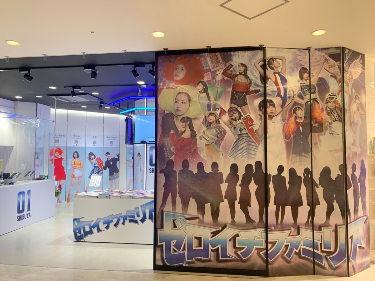 渋谷109 ゼロイチファミリア