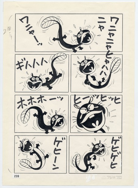 赤塚不二夫『ウナギイヌの最期』(c) Fujio Akatsuka