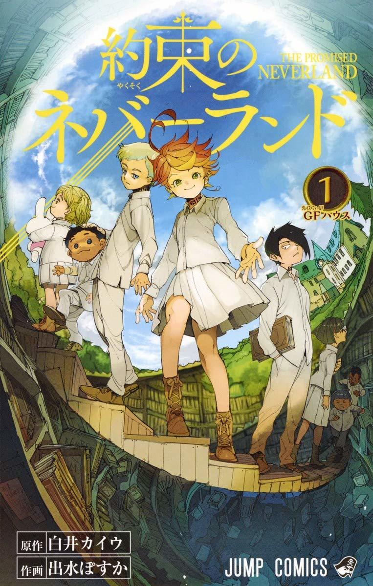 漫画『約束のネバーランド』
