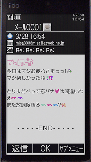 ＃平成ケータイあるある (15)
