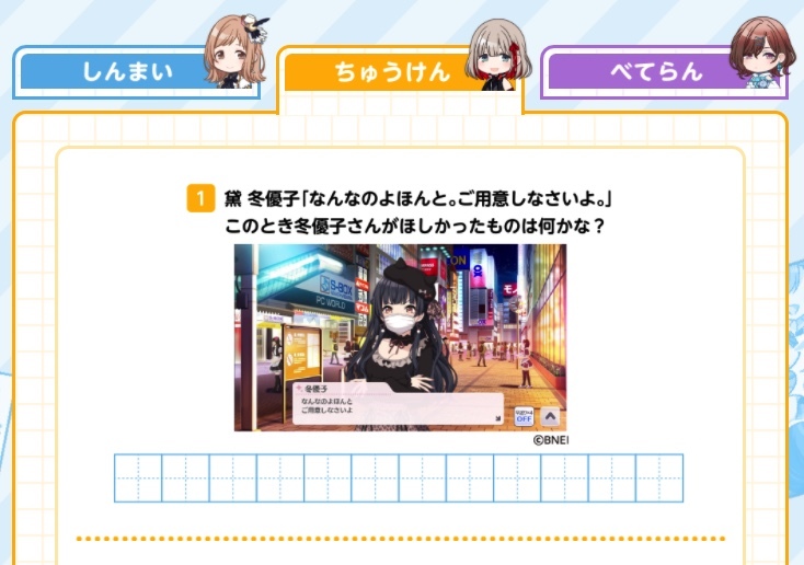 シャニマス1ねんせい ちゅうけん問題